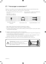 Preview for 6 page of Samsung UE43NU7400U User Manual