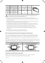 Preview for 8 page of Samsung UE43NU7400U User Manual