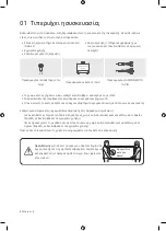 Предварительный просмотр 66 страницы Samsung UE43NU7442 User Manual