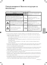 Предварительный просмотр 83 страницы Samsung UE43NU7442 User Manual