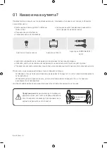 Предварительный просмотр 86 страницы Samsung UE43NU7442 User Manual