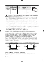 Предварительный просмотр 228 страницы Samsung UE43NU7442 User Manual