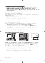 Предварительный просмотр 236 страницы Samsung UE43NU7442 User Manual