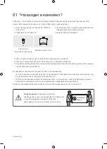 Preview for 6 page of Samsung UE43RU7100U User Manual