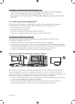 Preview for 16 page of Samsung UE43RU7100U User Manual