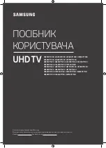 Preview for 43 page of Samsung UE43RU7100U User Manual