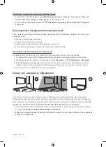 Preview for 58 page of Samsung UE43RU7100U User Manual