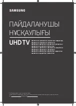 Preview for 63 page of Samsung UE43RU7100U User Manual