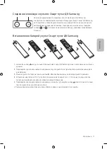 Preview for 53 page of Samsung UE43RU7440U User Manual