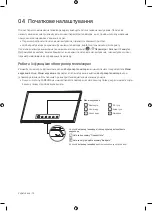 Preview for 54 page of Samsung UE43RU7440U User Manual