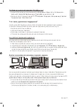 Preview for 17 page of Samsung UE43T5202AU User Manual