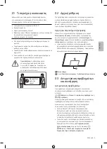 Предварительный просмотр 24 страницы Samsung UE43TU7022KXXH User Manual