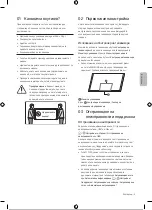 Предварительный просмотр 30 страницы Samsung UE43TU7022KXXH User Manual