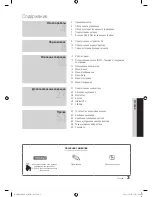 Preview for 63 page of Samsung UE46C9000S User Manual