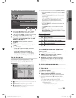 Preview for 73 page of Samsung UE46C9000S User Manual