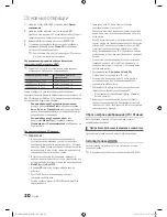 Preview for 80 page of Samsung UE46C9000S User Manual