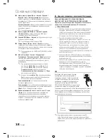 Preview for 78 page of Samsung UE46C9000Z User Manual