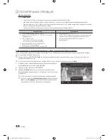 Preview for 100 page of Samsung UE46C9000Z User Manual