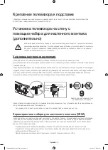 Предварительный просмотр 4 страницы Samsung UE48H8000A Manual