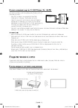 Предварительный просмотр 8 страницы Samsung UE48H8000A Manual