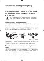 Предварительный просмотр 50 страницы Samsung UE48H8000A Manual