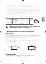 Предварительный просмотр 51 страницы Samsung UE48H8000A Manual