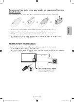 Предварительный просмотр 57 страницы Samsung UE48H8000A Manual