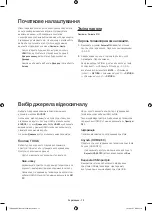 Предварительный просмотр 58 страницы Samsung UE48H8000A Manual