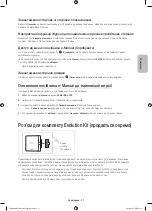 Предварительный просмотр 63 страницы Samsung UE48H8000A Manual