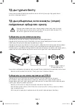 Предварительный просмотр 73 страницы Samsung UE48H8000A Manual