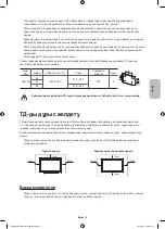 Предварительный просмотр 74 страницы Samsung UE48H8000A Manual