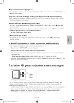 Предварительный просмотр 86 страницы Samsung UE48H8000A Manual