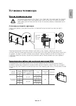 Preview for 11 page of Samsung UE48J6200A Manual