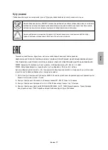 Preview for 67 page of Samsung UE48J6200A Manual