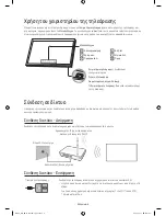 Preview for 46 page of Samsung UE49K5500 User Manual