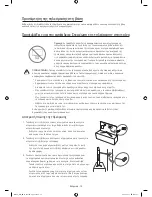 Preview for 54 page of Samsung UE49K5500 User Manual