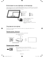 Preview for 60 page of Samsung UE49K5500 User Manual