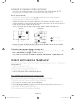 Preview for 64 page of Samsung UE49K5500 User Manual