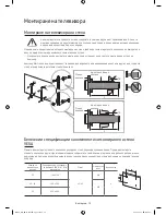 Preview for 66 page of Samsung UE49K5500 User Manual