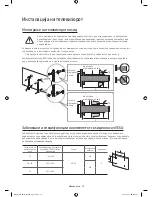 Preview for 164 page of Samsung UE49K5500 User Manual