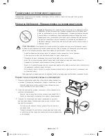 Preview for 166 page of Samsung UE49K5500 User Manual