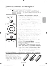 Предварительный просмотр 159 страницы Samsung UE49KS7000 User Manual