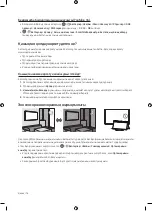 Предварительный просмотр 82 страницы Samsung UE49MU6100U User Manual