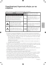 Предварительный просмотр 63 страницы Samsung UE49MU6202 User Manual