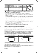 Предварительный просмотр 68 страницы Samsung UE49MU6202 User Manual