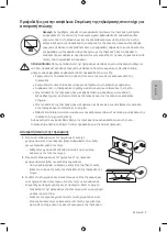 Предварительный просмотр 69 страницы Samsung UE49MU6202 User Manual