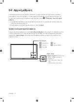 Предварительный просмотр 72 страницы Samsung UE49MU6202 User Manual