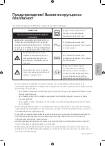 Preview for 83 page of Samsung UE49MU6202 User Manual