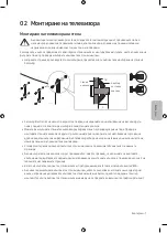 Preview for 87 page of Samsung UE49MU6202 User Manual