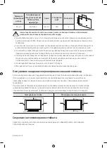 Preview for 88 page of Samsung UE49MU6202 User Manual